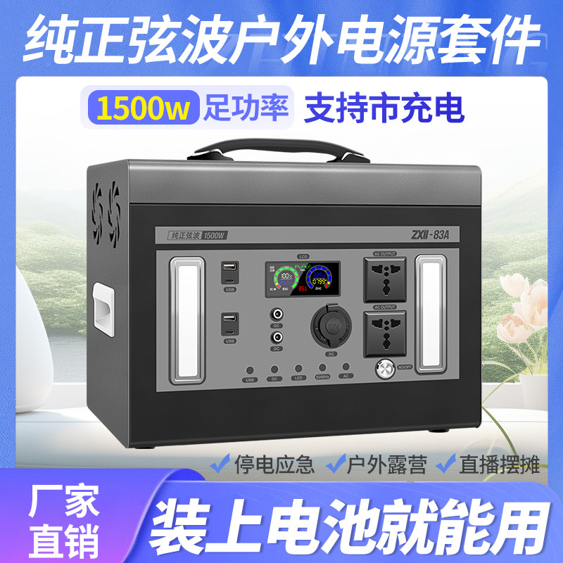 Outdoor Power Kit - ชุดประกอบอุปกรณ์ DIY สำหรับอินเวอร์เตอร์จ่ายไฟเคลื่อนที่กลางแจ้ง 12v 24v 48v