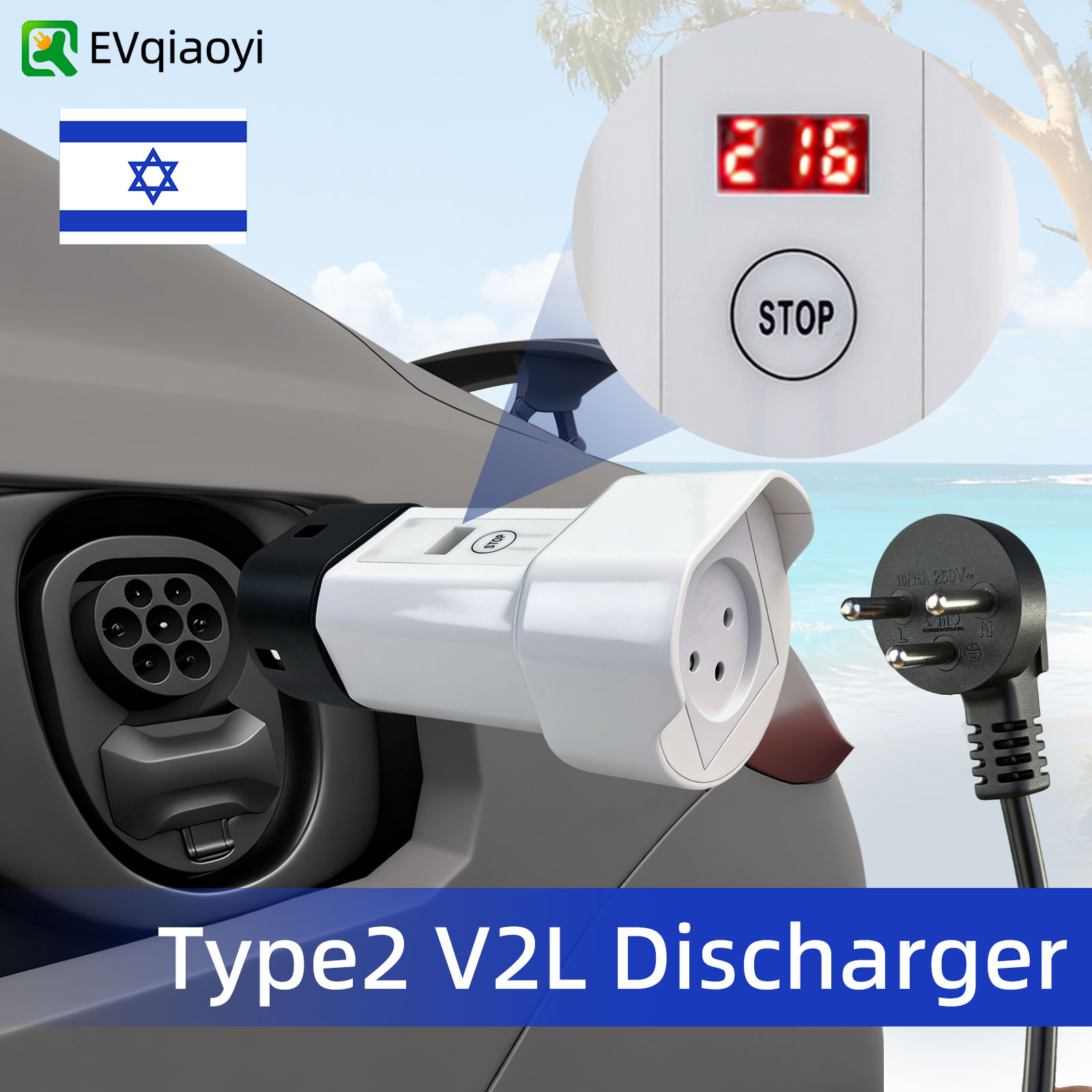 Outdoor Power Outlet Extension - อะแดปเตอร์ปล่อยประจุ V2L Type2 16A สำหรับเต้ารับไฟฟ้าแบบอิสราเอล ใช้กับรถยนต์ไฟฟ้าเชื่อมต่อกับสถานีไฟฟ้ากลางแจ้ง